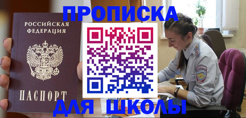 временная регистрация в Инзе